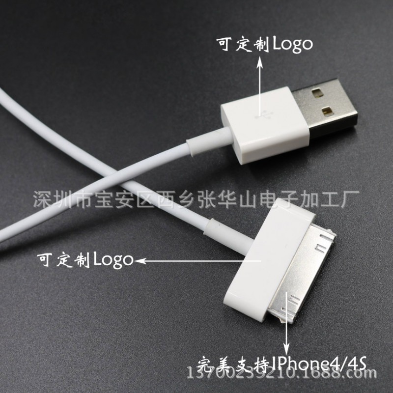 廠傢直銷 高速充電數據線適用於IPhone4/4s 全銅芯數據線批發零售批發・進口・工廠・代買・代購