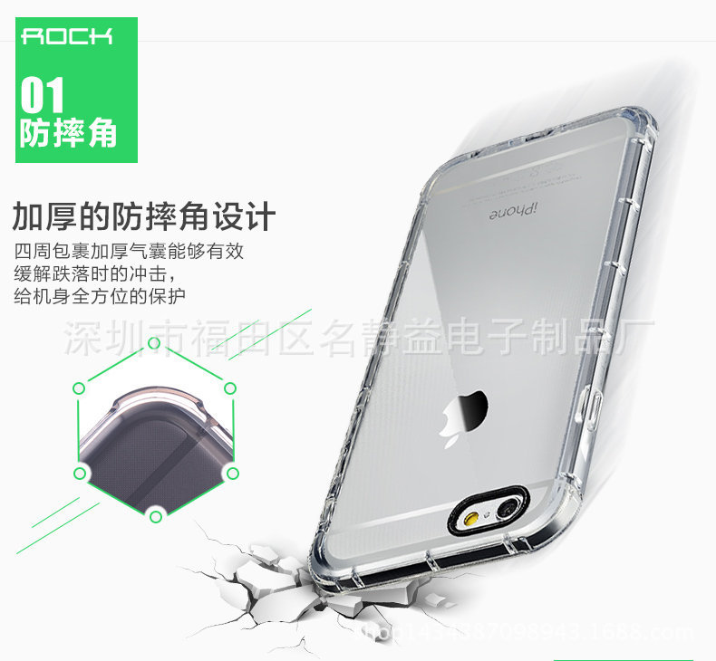 iphone6防摔殼tpu氣墊像圈保護手機套 蘋果6氣囊防摔手機殼現貨工廠,批發,進口,代購