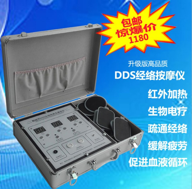 酸堿平DDS生物電按摩器/DDS美容養生按摩器/人體經絡細胞修復機批發・進口・工廠・代買・代購