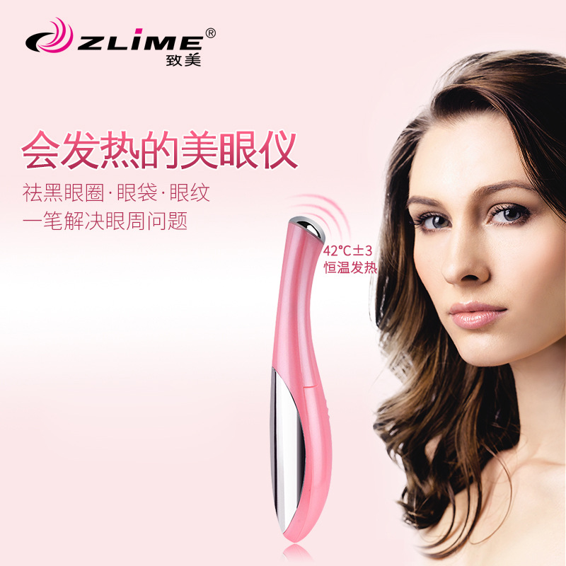 ZLIME致美電子美容筆 眼部祛皺活膚美容機 震動離子導精華美容機工廠,批發,進口,代購