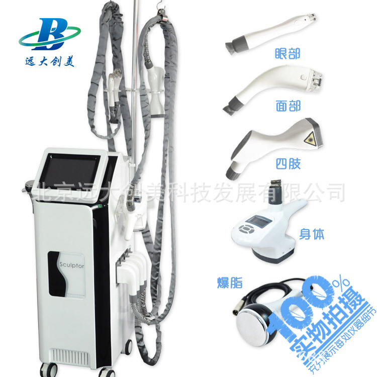 綜合美體機 5D身體管理機器 身體塑形減肥機體雕機器 形體管理工廠,批發,進口,代購