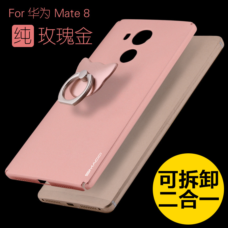 華為mate8手機殼 mate8全包手機套簡約創意新款防摔硬殼保護套工廠,批發,進口,代購