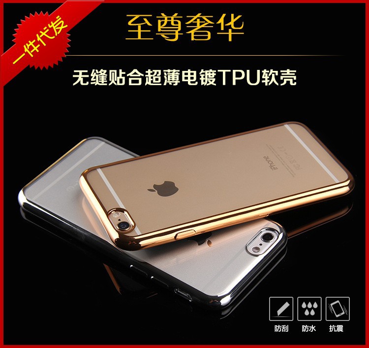 新款電鍍tpu手機套蘋果6s手機殼4.7寸無縫合線iphone6plus超薄工廠,批發,進口,代購