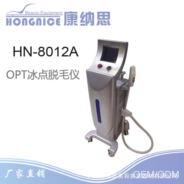 OPT完美脈沖冰點無痛脫毛機廣州美容機器廠傢直銷工廠,批發,進口,代購