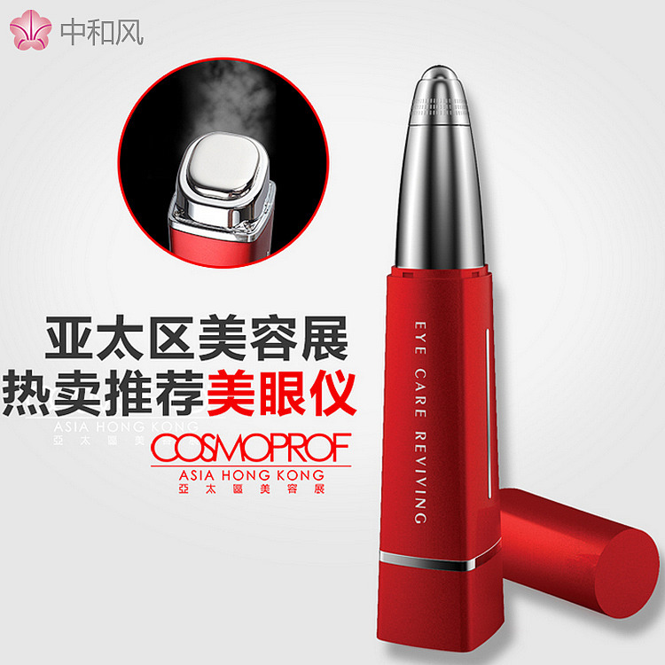 廠傢批發傢用超音波離子導入美眼筆眼部去皺美容按摩精華導入機器工廠,批發,進口,代購