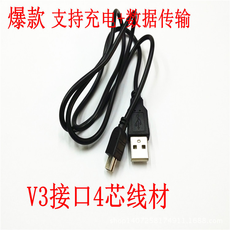 mini5p數據線  v3數據線 mini5p充電線 MP3充電線 手機數據線批發批發・進口・工廠・代買・代購