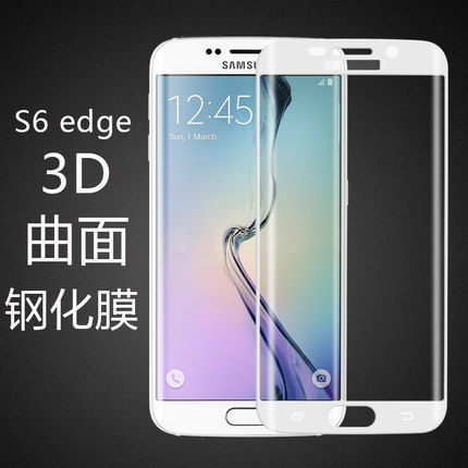 三星S6edge plus 3D曲麵鋼化玻璃膜edge+全屏覆蓋電鍍手機貼膜工廠,批發,進口,代購