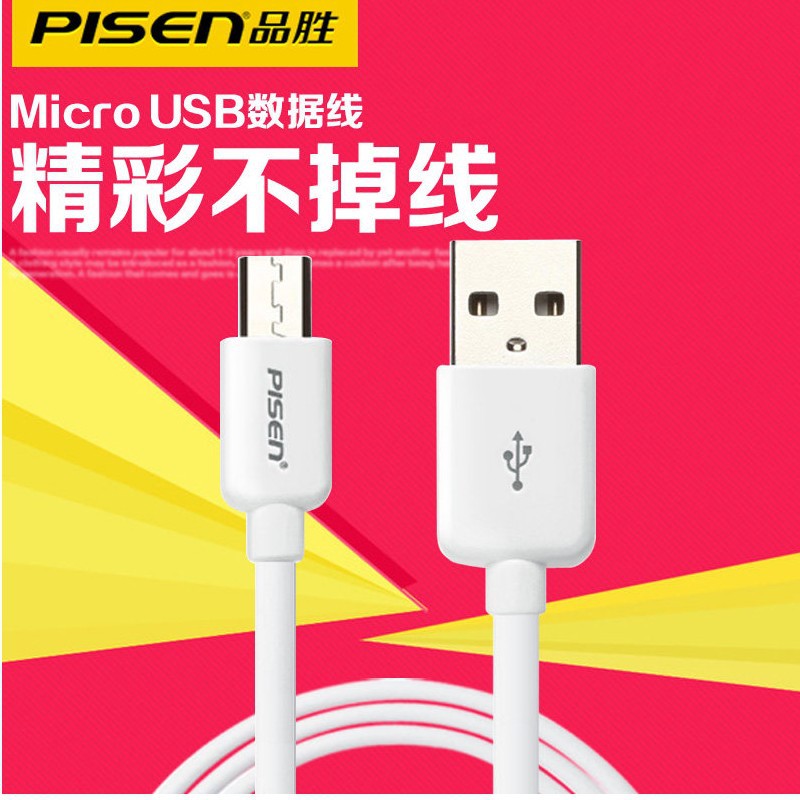 品勝數據線 安卓手機數據線 智能手機線 USB數據充電線批發工廠,批發,進口,代購