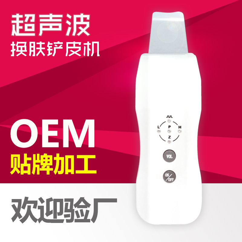 廠傢OEM去死皮 鏟皮機 麵部去角質 去黑頭機器 皮膚清潔美容機器工廠,批發,進口,代購