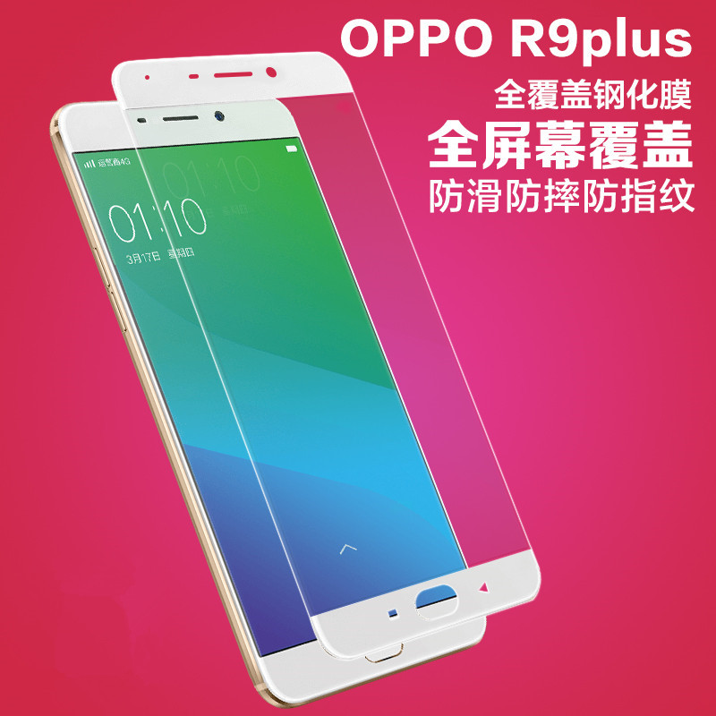 OPPO R9  R9Plus 絲印全屏玻璃膜 鋼化玻璃膜 手機防爆貼膜工廠,批發,進口,代購