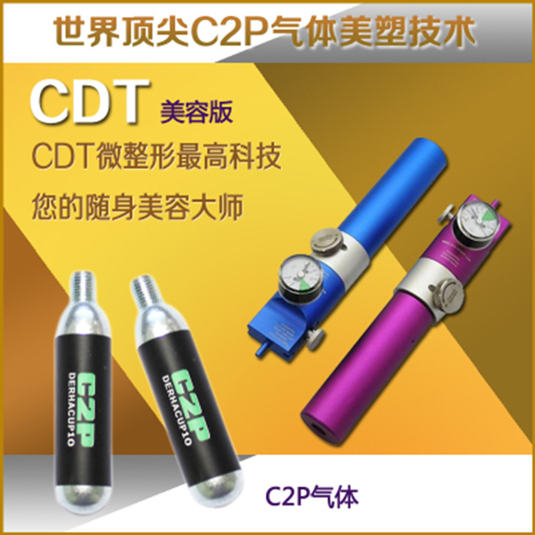 CDT氣化微整形機器人去黑眼圈眼紋/祛眼袋/去疤痕妊娠紋美容機器工廠,批發,進口,代購