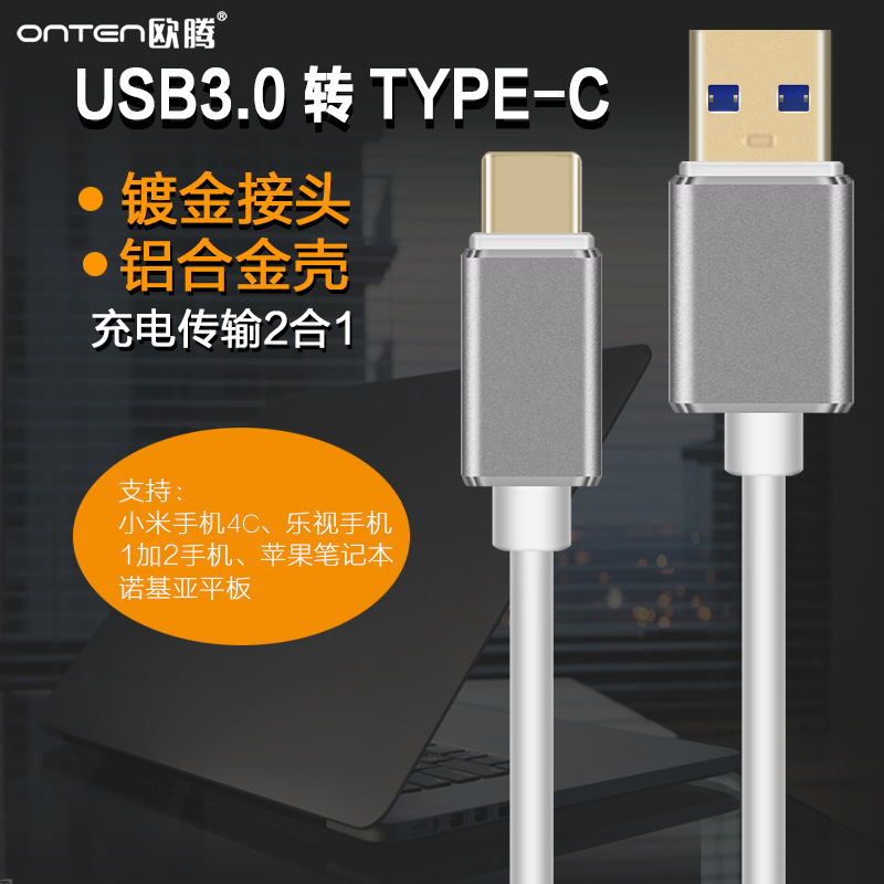 鋁合金USB 3.0轉Type-c3.1數據線 樂視1S快速充電手機數據線批發批發・進口・工廠・代買・代購