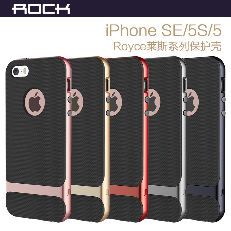 ROCK iphone5s/se 防摔手機套 iphone SE全包手機殼 保護套 萊斯工廠,批發,進口,代購