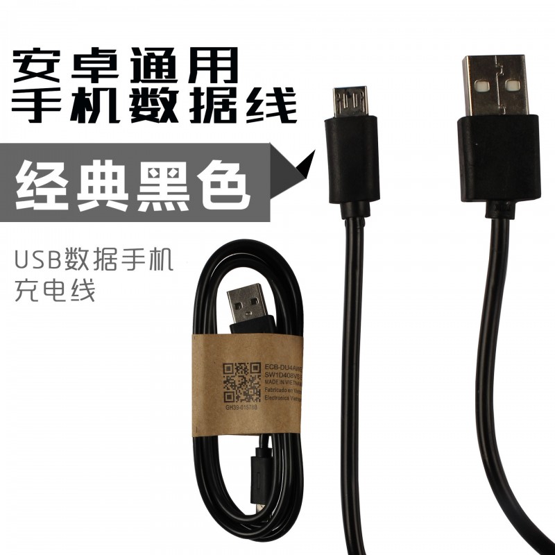 適用手機數據線 usb數據線 安卓數據線 v8數據線 二合一工廠,批發,進口,代購