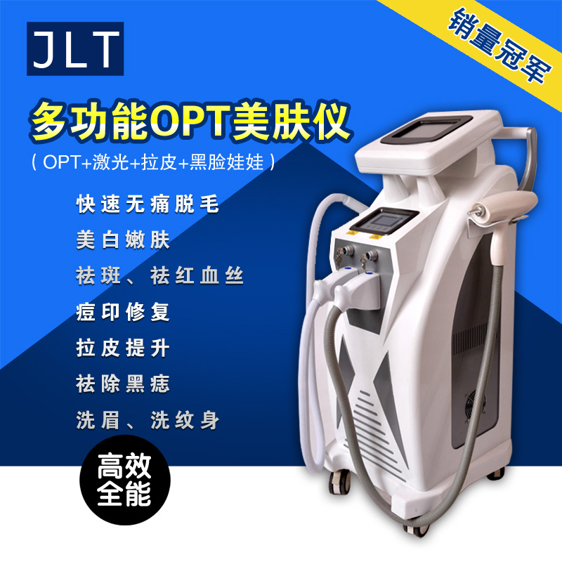 OPT脫毛機四合一 多功能激光電波拉皮 黑臉娃娃 洗眉紋身 美容機工廠,批發,進口,代購