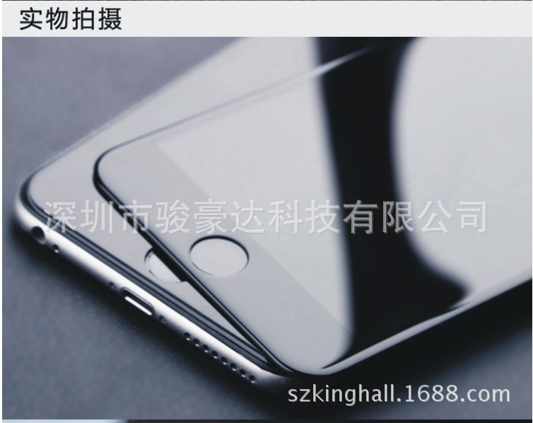 iPhone6s 3D曲麵全覆蓋鋼化膜蘋果6splus全覆蓋玻璃膜6S手機貼膜工廠,批發,進口,代購