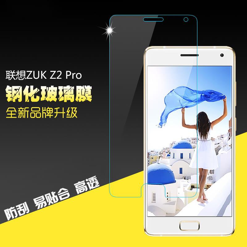 聯想ZUK Z2pro/Z2121/Z1/Z1221/Z2/Z2131手機鋼化玻璃高清保護膜工廠,批發,進口,代購