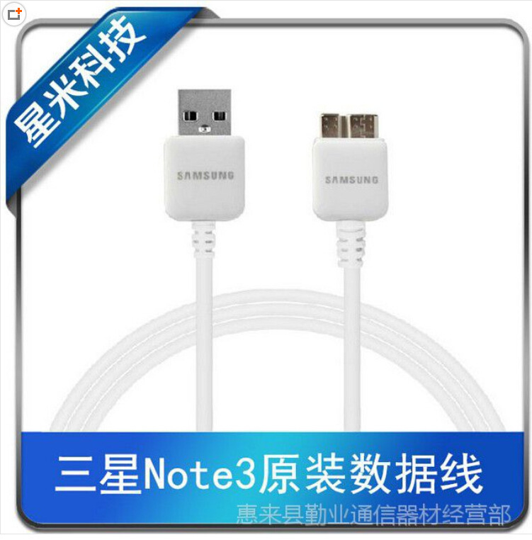 三星note3原裝數據線 S5數據線 手機充電線 1米/1.5米數據線工廠,批發,進口,代購