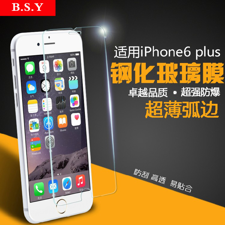 新品 蘋果6p鋼化玻璃膜iPhone6plus防刮防爆鋼化膜 手機高清貼膜工廠,批發,進口,代購