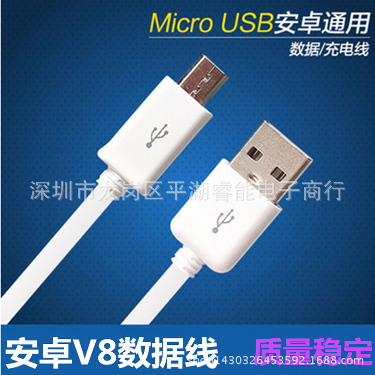 三星S4數據線 V8數據線安卓智能手機通用Micro USB充電數據線廠傢批發・進口・工廠・代買・代購