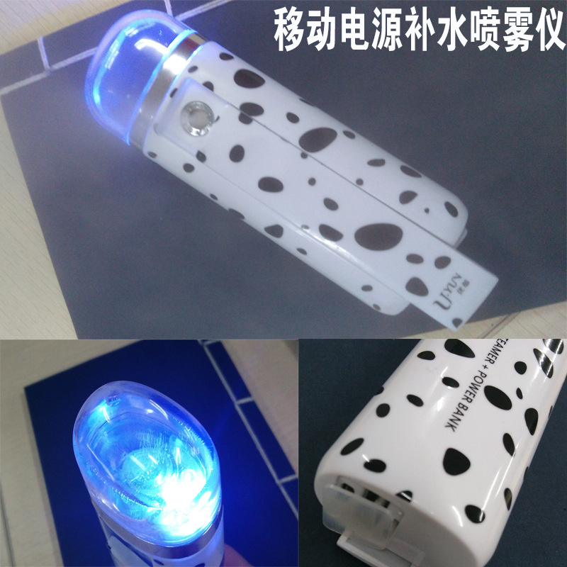 美容機移動電源納米噴霧機  蒸臉機手持補水機器 便攜美容噴霧機工廠,批發,進口,代購