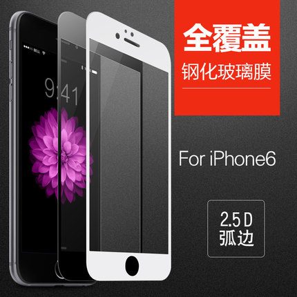 iphone6plus鋼化玻璃膜 蘋果6s鋼化膜手機全屏全覆蓋5.5 前保護膜工廠,批發,進口,代購