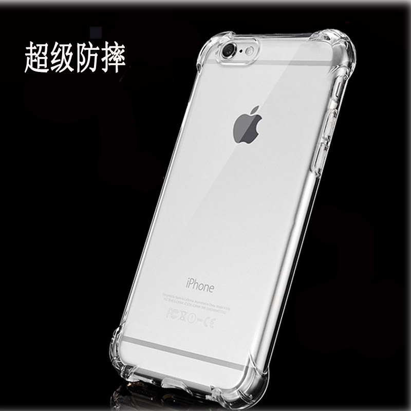 iphone6s手機殼 蘋果6防摔清水套 6s plus手機殼氣囊防摔手機殼工廠,批發,進口,代購