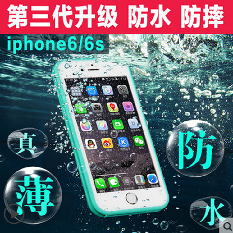 新款Iphone6防水手機殼潛水套蘋果6S防水手機套保護殼防水袋超薄工廠,批發,進口,代購