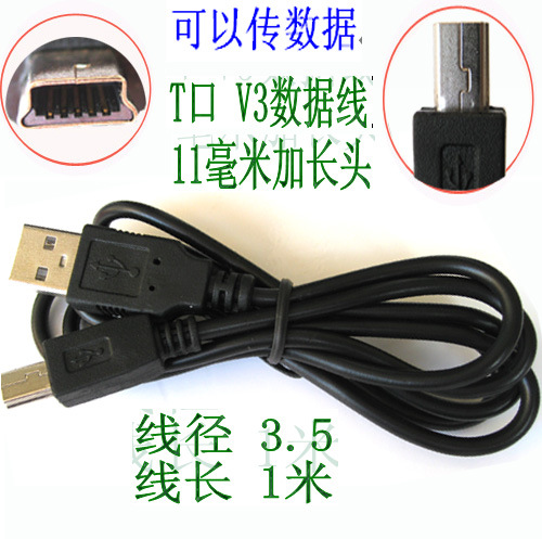 MP3MP4錄音筆智能手機USB數據線移動電源充電線 T型V3口 5P加長頭批發・進口・工廠・代買・代購