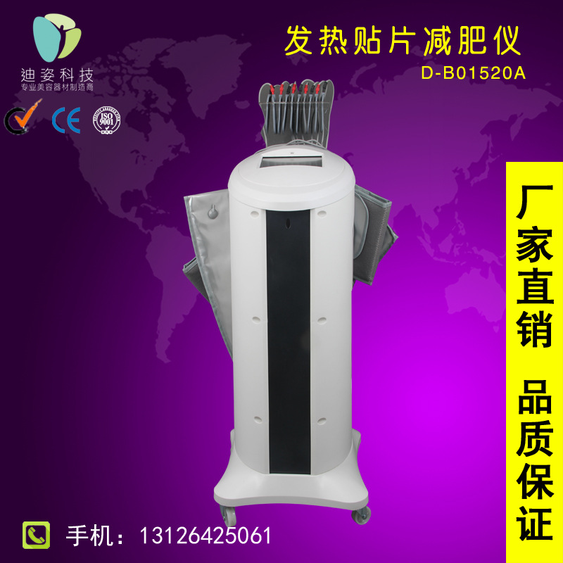 微電流加熱經絡溶脂機電療養生電療機紅外線貼片瘦身機美容機器工廠,批發,進口,代購