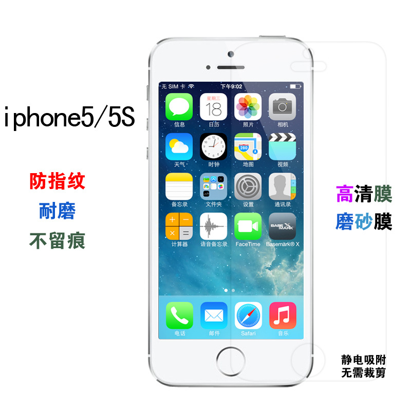 蘋果5 iphone5s貼膜 手機屏幕保護膜 iphone5s高清膜se防刮防指紋工廠,批發,進口,代購