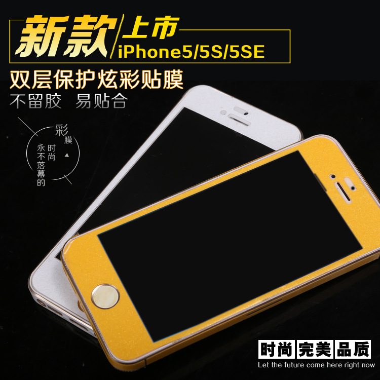 蘋果5/5S手機保護膜 iphone5s炫彩前後貼 iphone5se防水防刮貼膜工廠,批發,進口,代購