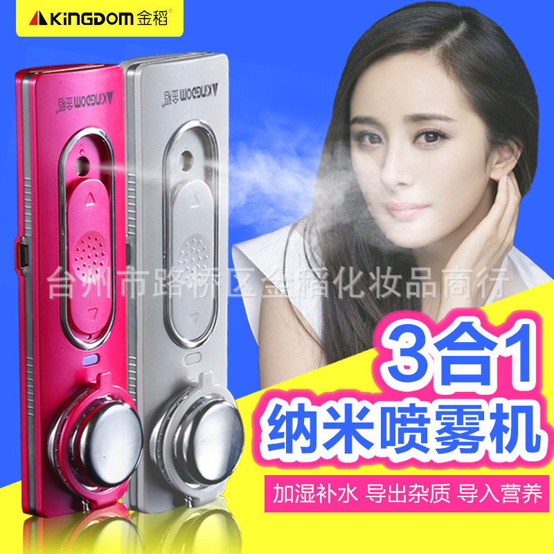 專櫃款金稻KD-399補水器納米噴霧機便攜式美容機導出導入機蒸臉器工廠,批發,進口,代購