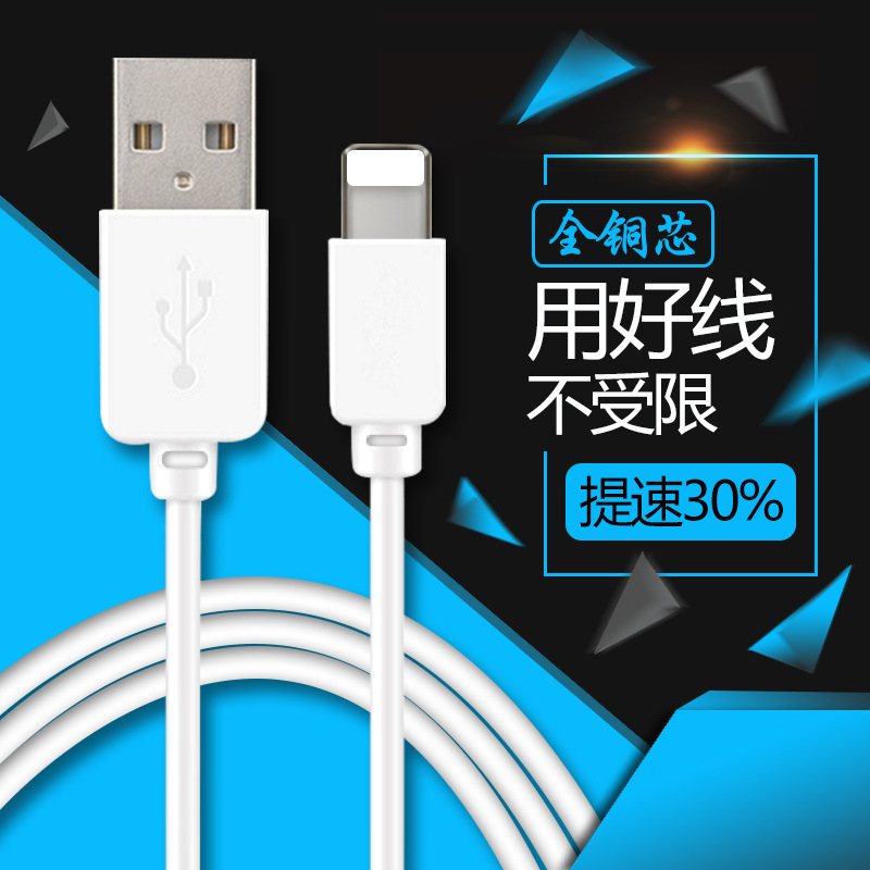 廠傢直銷  i6數據線 蘋果5/6/6s手機平板usb通用充電線 註塑加長批發・進口・工廠・代買・代購