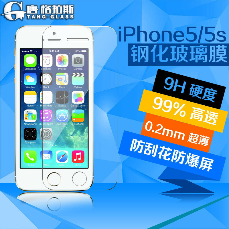 2.5D蘋果鋼化玻璃膜 IP5S手機防爆保護膜 iPhone5 tempered glass工廠,批發,進口,代購