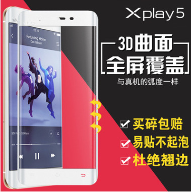 vivo play5鋼化玻璃膜手機膜3D曲麵全屏貼膜 vivo xplay5鋼化膜工廠,批發,進口,代購