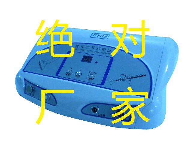 霧化註氧刮痧機 養生機 美容機工廠,批發,進口,代購