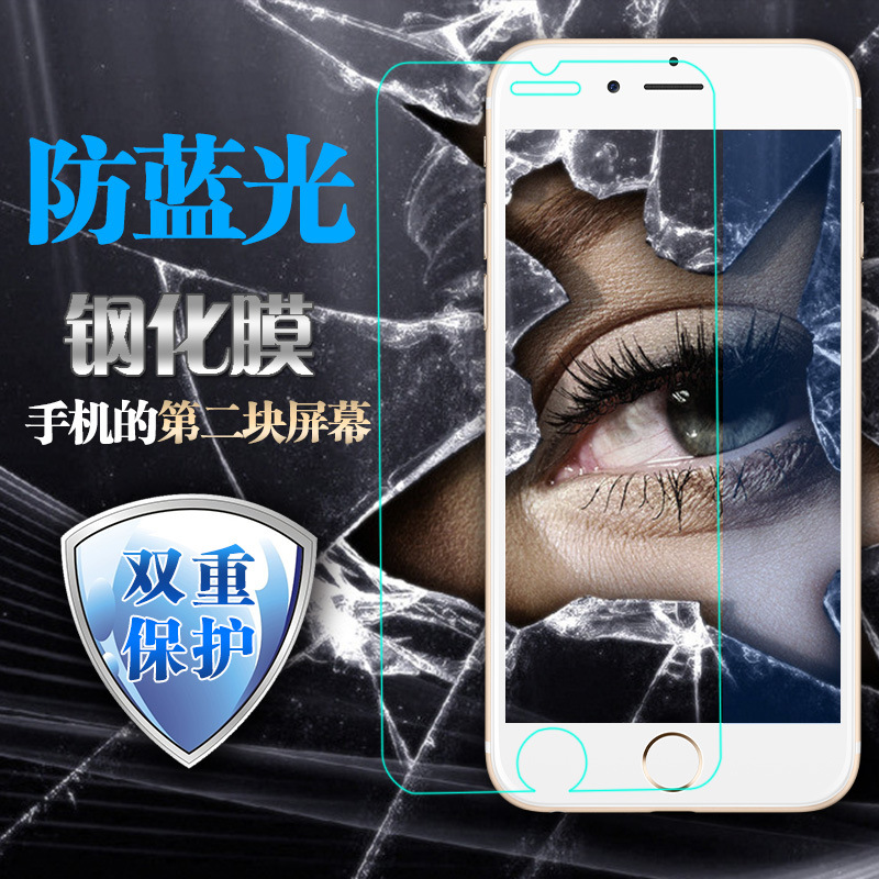 iphone6鋼化玻璃膜 防藍光蘋果保護膜 防爆膜 熱賣 廠傢工廠,批發,進口,代購