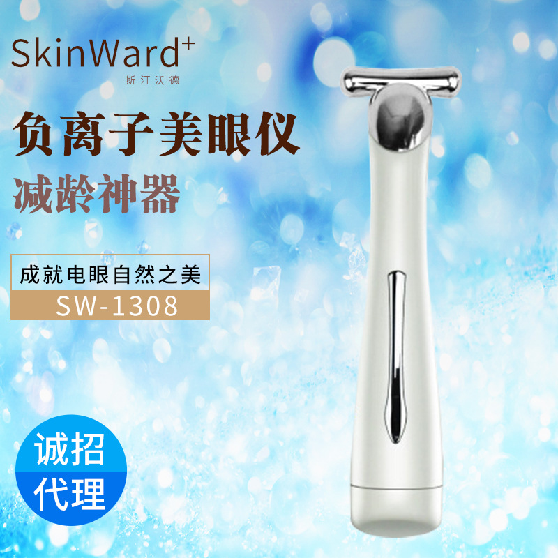 廠傢批發 眼睛眼部電動按摩機 離子微震美容導入機 眼睛按摩器工廠,批發,進口,代購