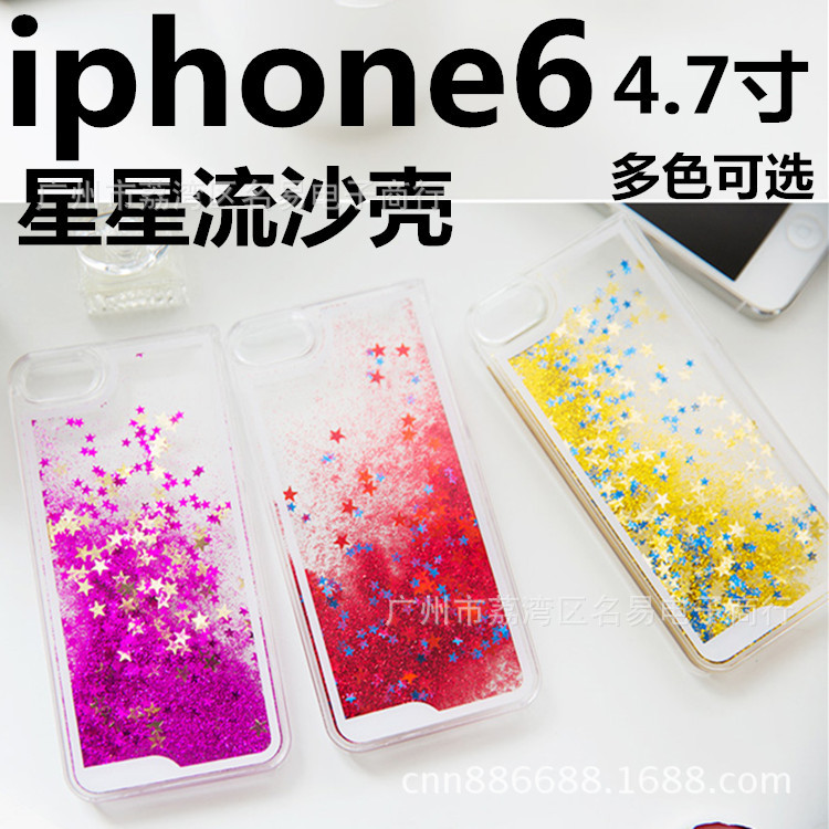 iPhone6手機殼 流沙手機殼 蘋果6手機殼 液體手機殼 手機保護套工廠,批發,進口,代購