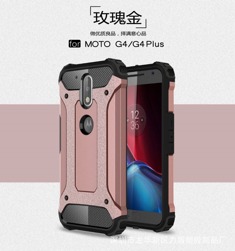 MOTO G4手機殼 G4plus金剛鐵甲 moto g4盾甲保護套 官方1比1批發・進口・工廠・代買・代購