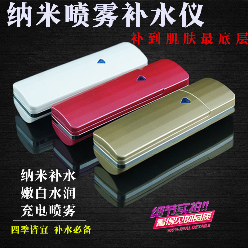 蒸臉器保濕便攜納米噴霧補水機便攜補水麵部加濕器美容機冷噴機工廠,批發,進口,代購