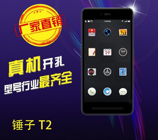 錘子T2手機鋼化玻璃膜 SmartisanT2保護膜2.5D弧邊錘子T2鋼化膜工廠,批發,進口,代購