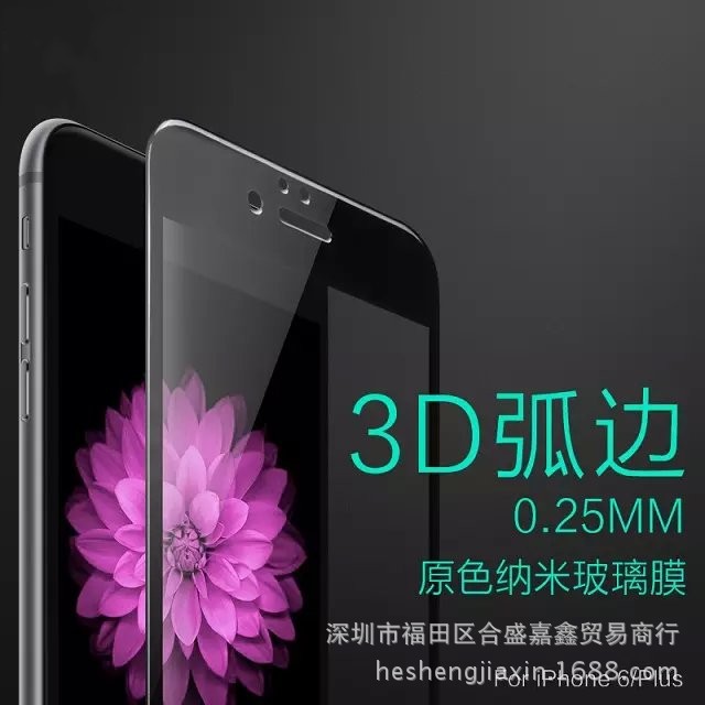 iPhone6s鋼化玻璃膜3D曲麵全覆蓋彩膜蘋果6plus防爆手機貼膜白色批發・進口・工廠・代買・代購