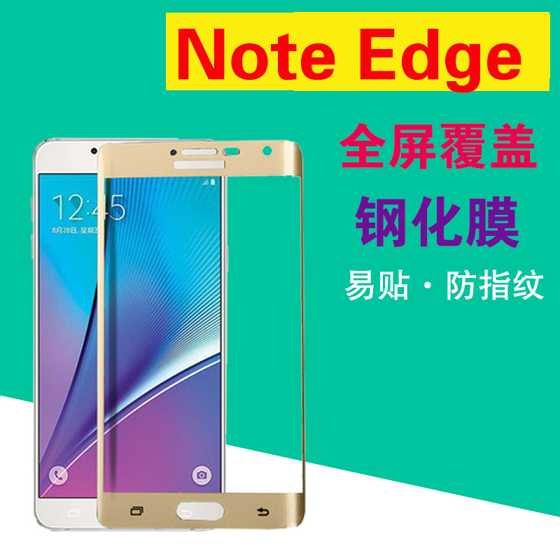 三星N9150鋼化玻璃膜 NOTE4 edge全屏曲麵鋼化膜手機保護防爆貼膜工廠,批發,進口,代購