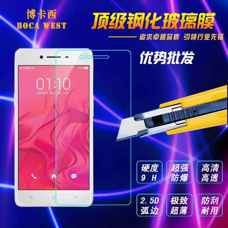 OPPO R7鋼化膜 oppor7手機貼膜 R7S鋼化玻璃膜 r7 plus防爆保護膜工廠,批發,進口,代購