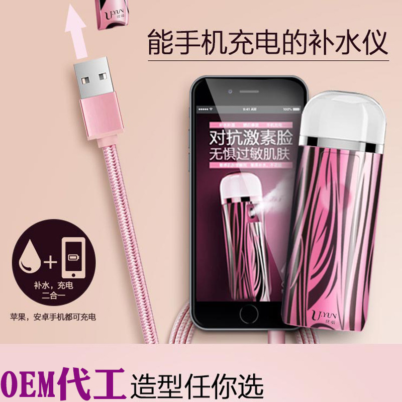 充電寶+納米噴霧器 美容機 保濕補水機器 便攜冷噴機臉部蒸臉器工廠,批發,進口,代購