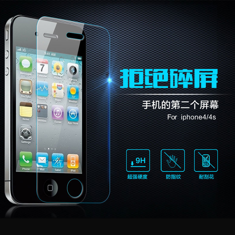 iPhon4S手機防爆鋼化玻璃保護高清抗藍光貼膜 九折 一件代發批發・進口・工廠・代買・代購
