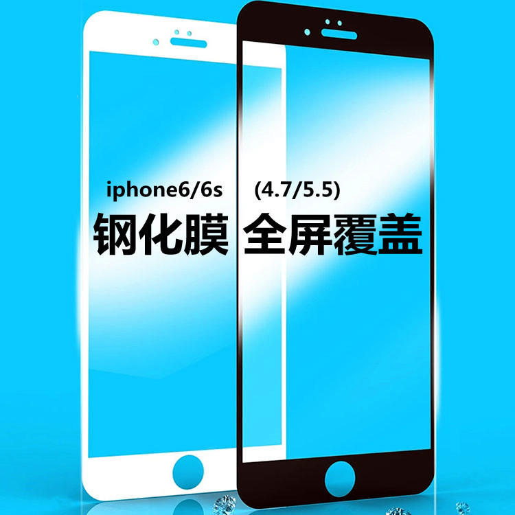 iphone6sPLUS全屏鋼化膜iphone鋼化膜 蘋果6手機滿屏保護防爆貼膜工廠,批發,進口,代購