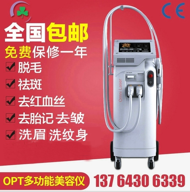 傢用立式多功能美容機 激光洗眉洗紋身機器 冰電波美容拉皮機工廠,批發,進口,代購
